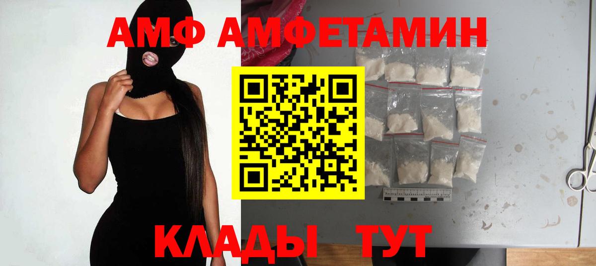 Amphetamine 98%  Вход с VPN  АМФЕТАМИН  маркетплейс Telegram  Клин 