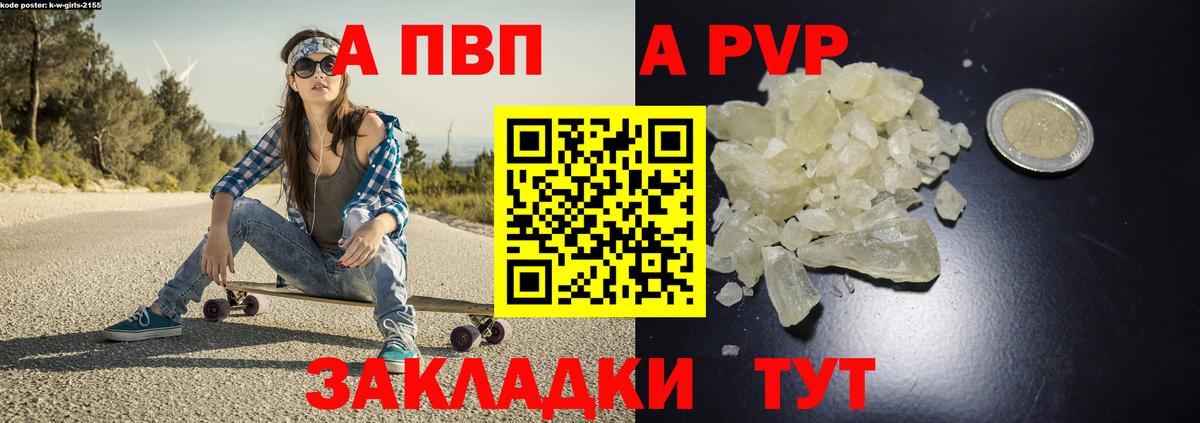 А ПВП  Alpha-PVP кристаллы  Клин  где купить наркотик  A PVP Соль  Вход с VPN 