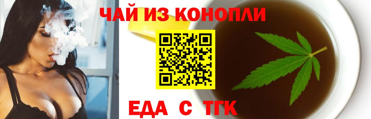 Клин  Печенье с ТГК конопля  Вход с VPN 