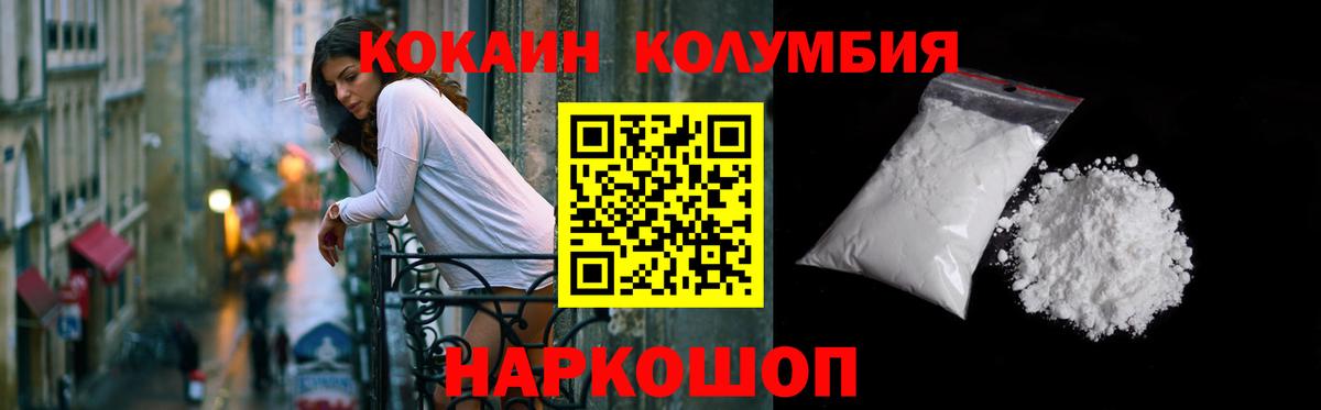 Клин  COCAIN Боливия  Вход с VPN  КОКАИН Колумбийский 