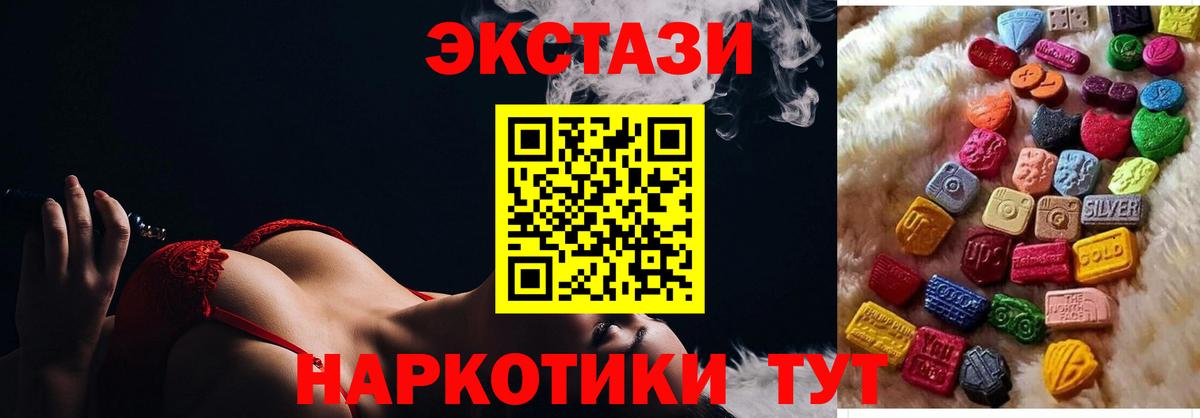 ЭКСТАЗИ mix  ЭКСТАЗИ бентли  Экстази  Вход с VPN  наркота  Клин 