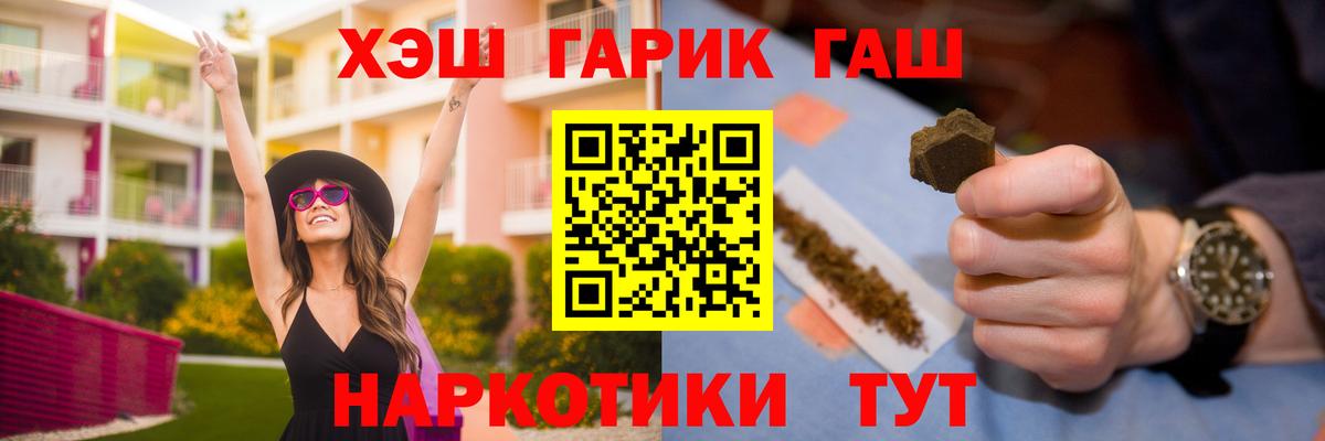 ГАШИШ Ice-O-Lator  ГАШИШ Cannabis  где купить наркоту  Гашиш  Вход с VPN  Клин 