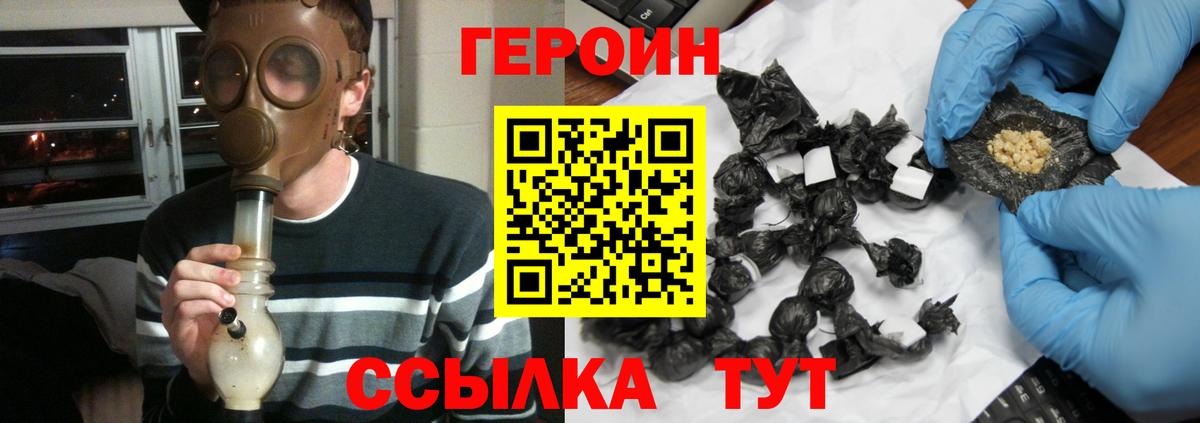 Клин  Героин афганец  Вход с VPN 