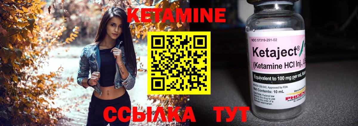 КЕТАМИН ketamine  Вход с VPN  площадка клад  Клин 