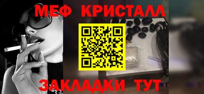 мефедрон мука Гуково