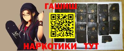 синтетический гашиш Вязьма