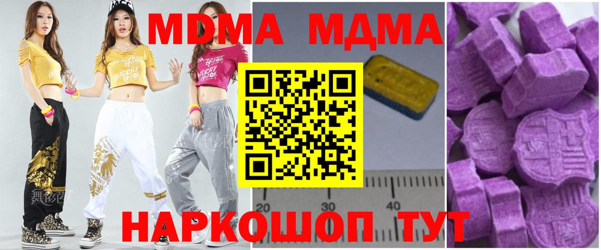 MDMA Molly Клин