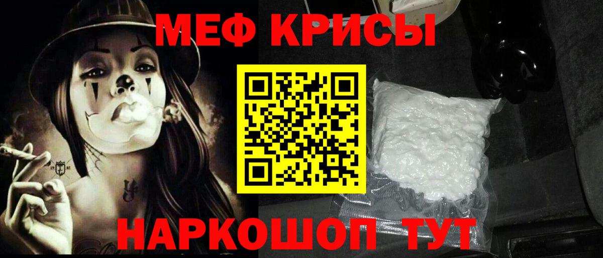 МЯУ-МЯУ  МЕФ VHQ  ОМГ ОМГ ссылка  МЯУ-МЯУ  Клин  Меф мука  Вход с VPN 
