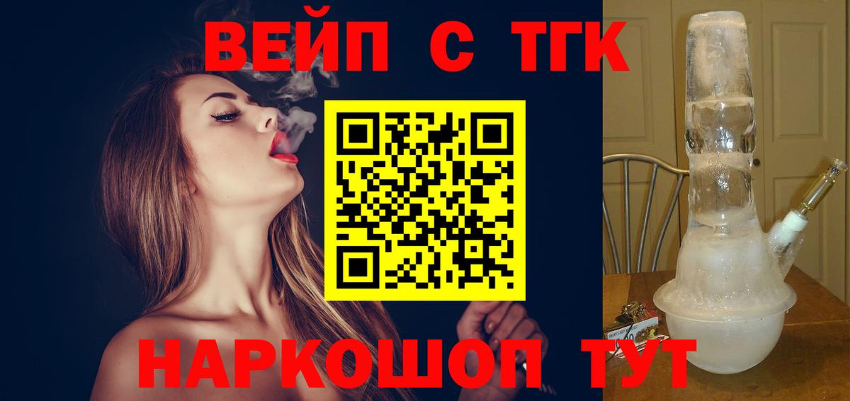 Дистиллят ТГК THC oil Клин